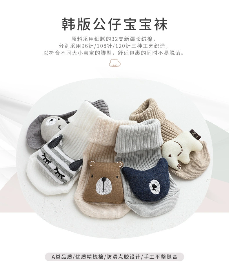 Spring and Autumn Newborn Three -Dimensional Cartoon Doll Baby Socks Pointing Glip Non-Slip Baby Socks Children′ S Floor Socks Shoes Slipper Kids Socks